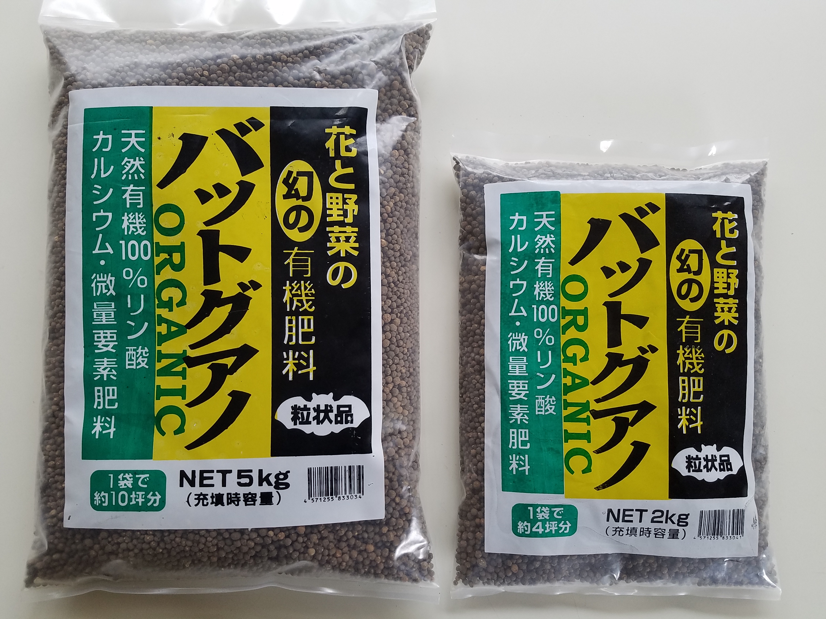 ﾊﾞｯﾄｸﾞｱﾉ5kg・2kg – 株式会社 丸総通商