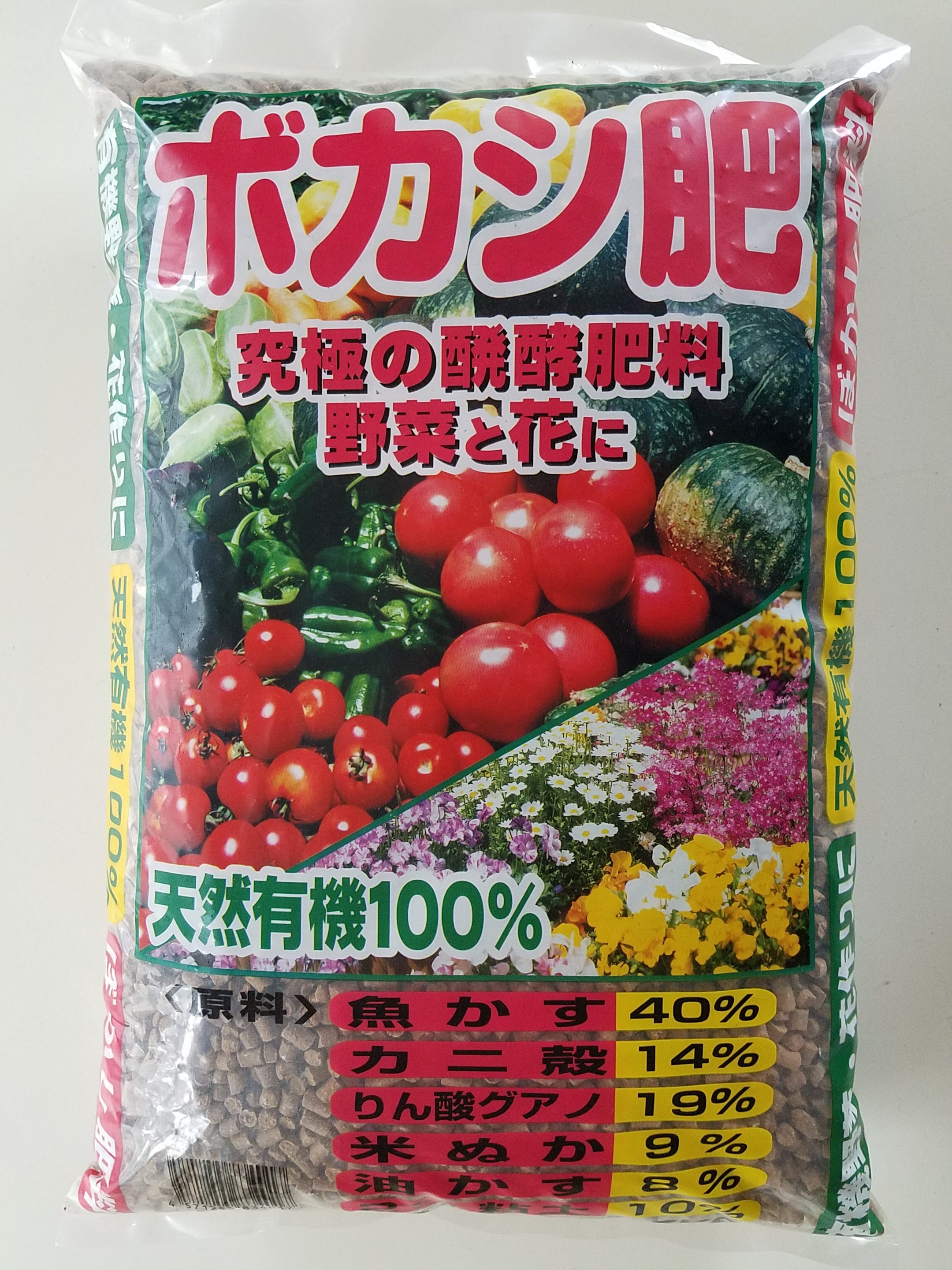 ボカシ肥5kg – 株式会社 丸総通商